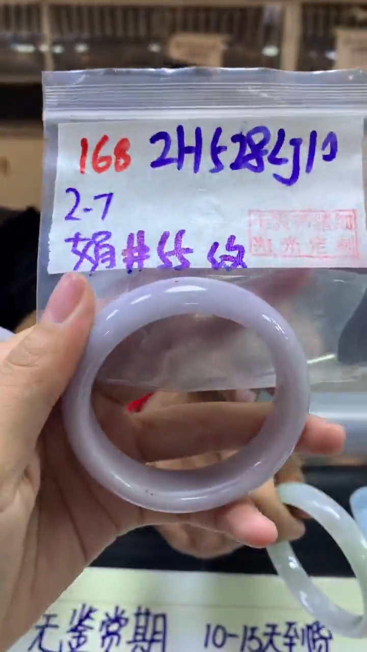 【闪购商品】定制翡翠未镶嵌168手镯55纹+528元+拍一发一