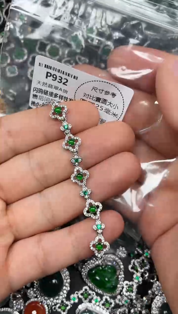 颈饰未镶嵌翡翠P932手链