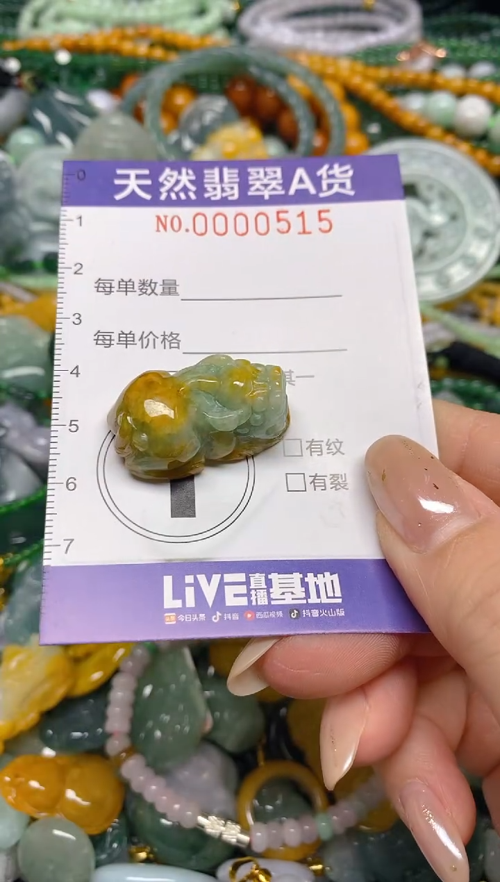 颈饰未镶嵌翡翠闪购0000515