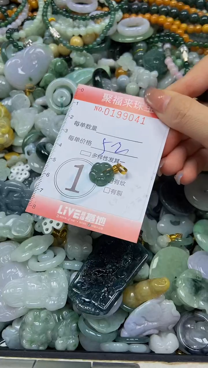 翡翠未镶嵌颈饰闪购0199041多样性发其一