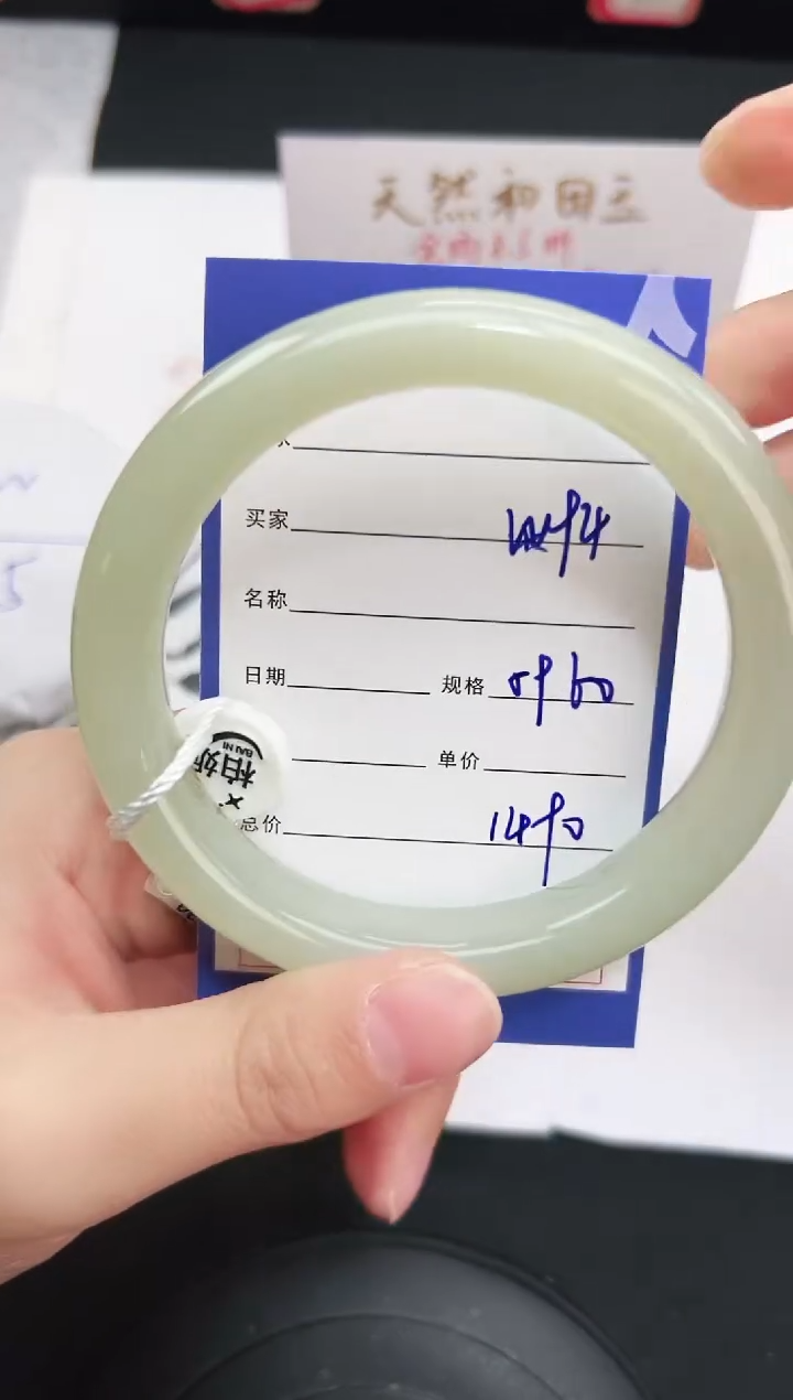 未镶嵌手镯和田玉94岚钻微色差T4