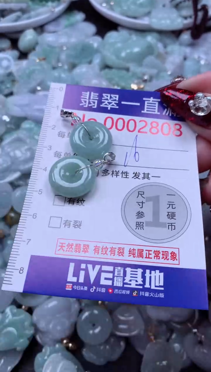 吊坠(不含链)未镶嵌翡翠2808