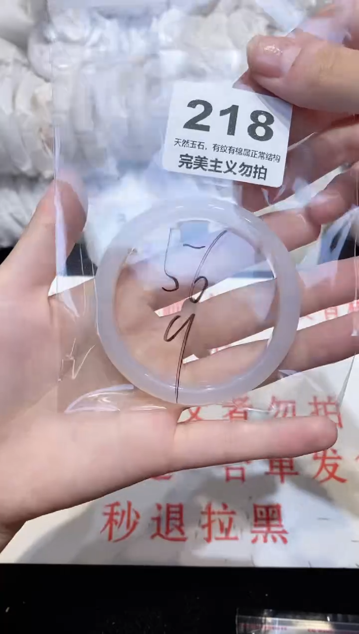 手镯玛瑙/玉髓未镶嵌56