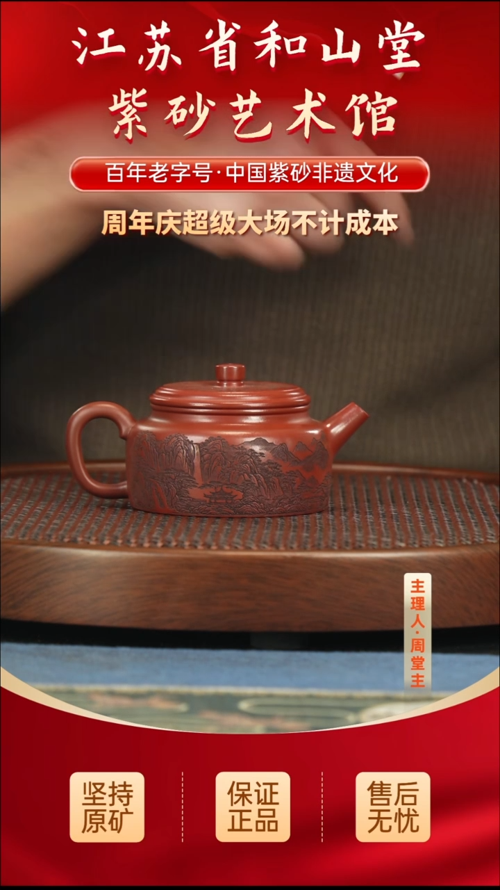 茶壶紫砂288.00288.00