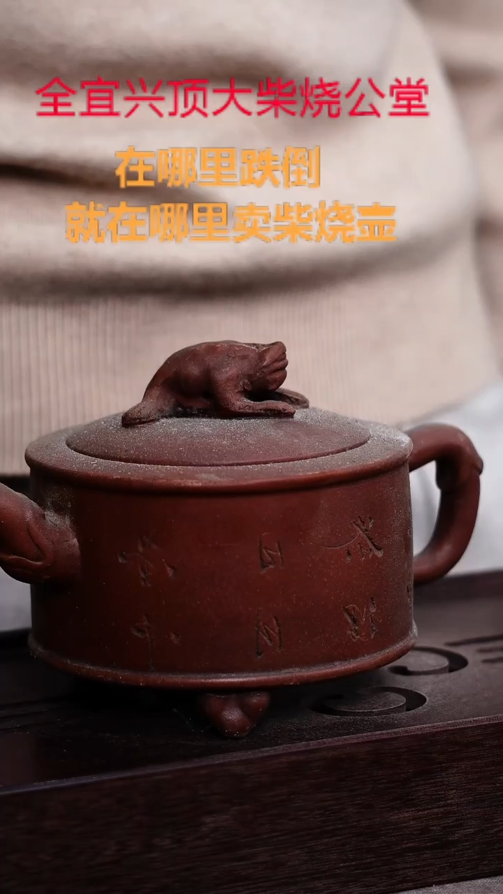 茶壶紫砂宜兴紫砂壶