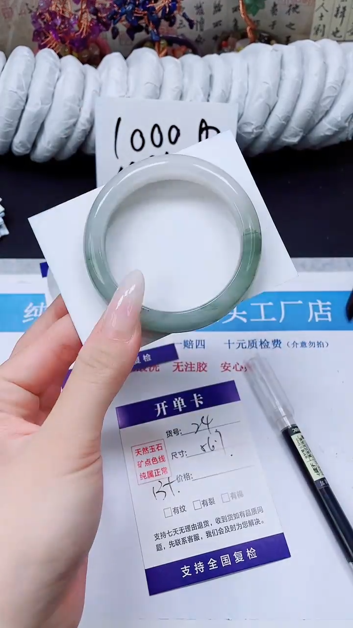 未镶嵌手镯石英质玉A24-56.7