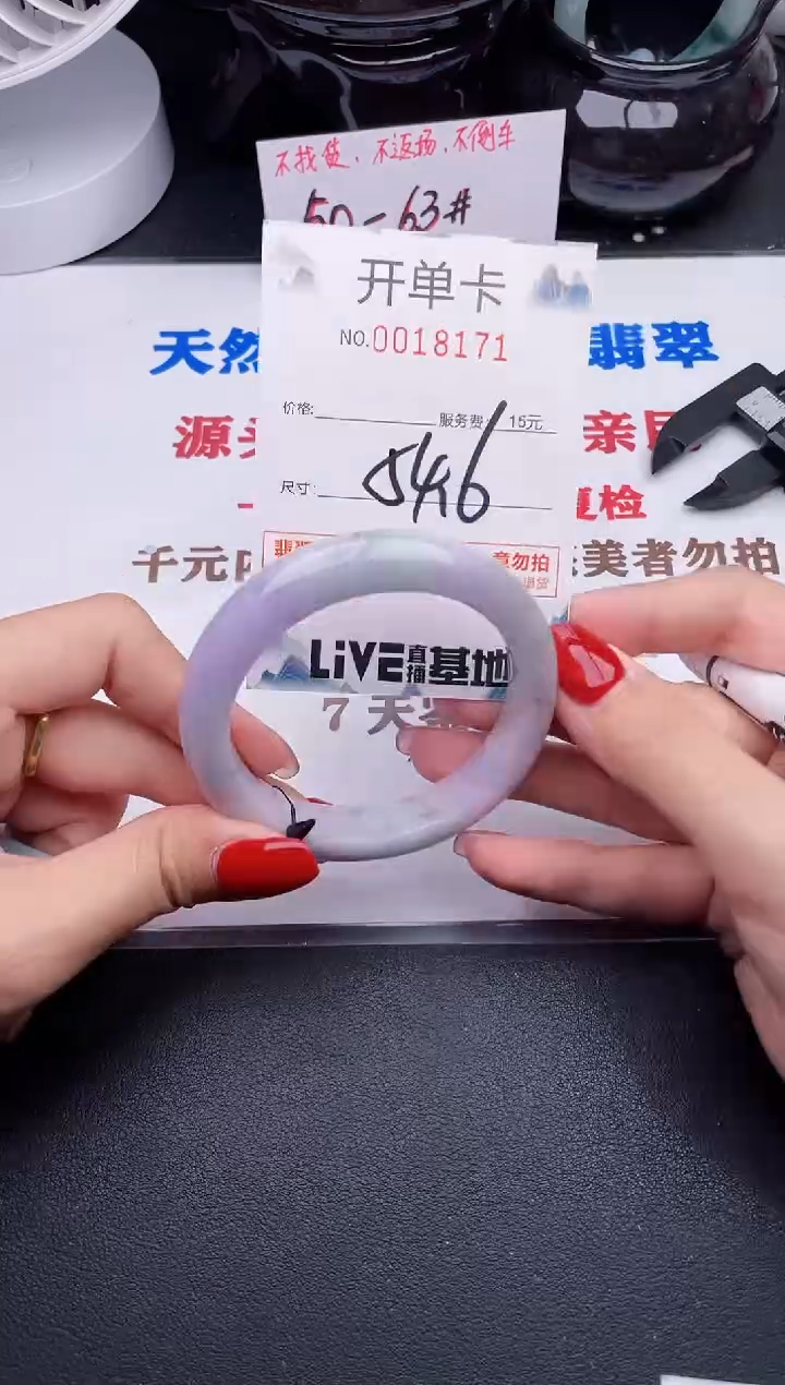 未镶嵌手镯翡翠71