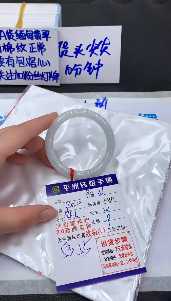 【闪购商品】翡翠手镯未镶嵌111111111111