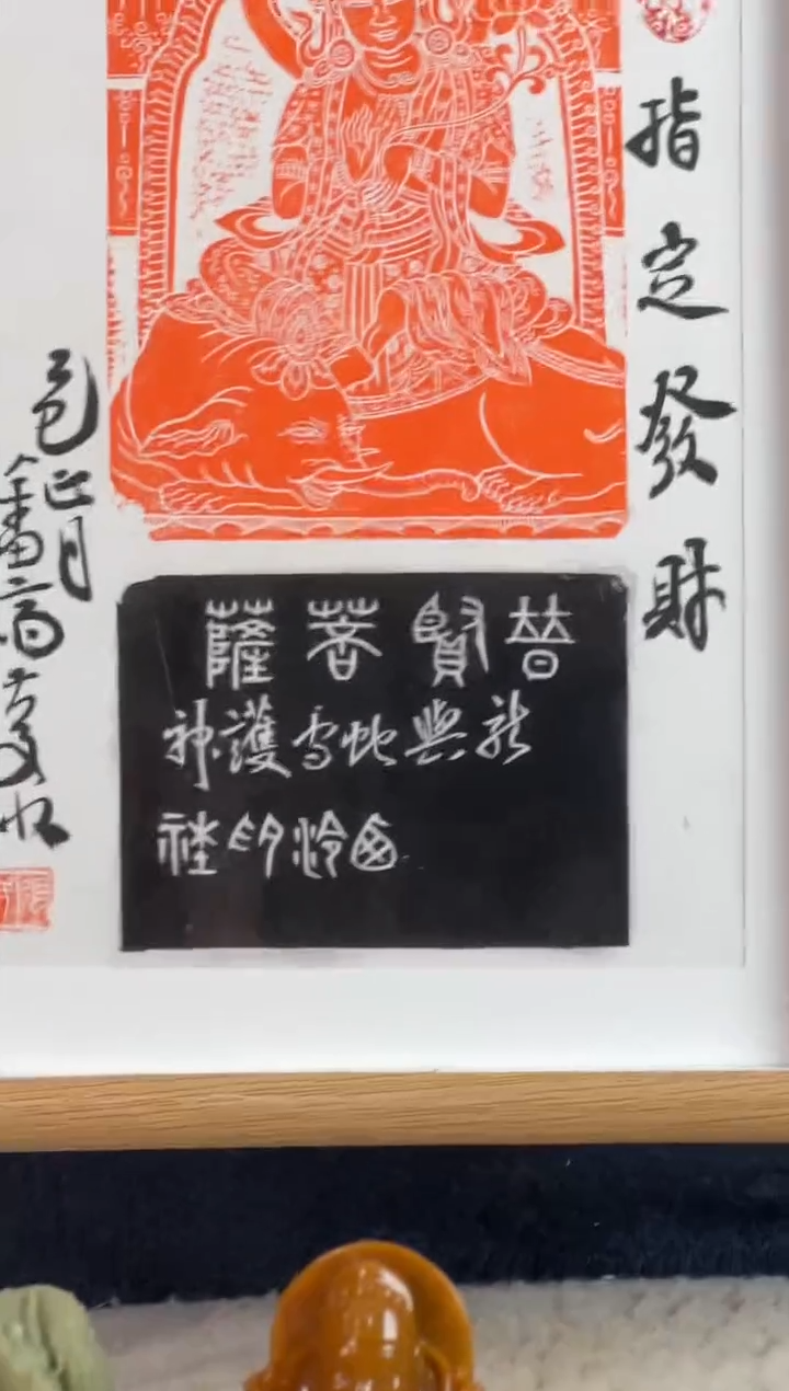 【闪购商品】青田石印石张庆收普贤指定发财