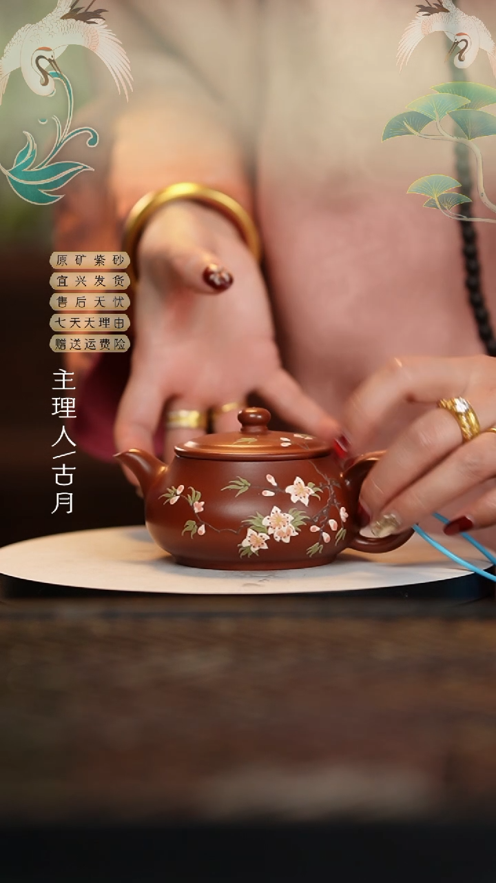 【闪购商品】AA1682朱泥“桃花”明炉160cc