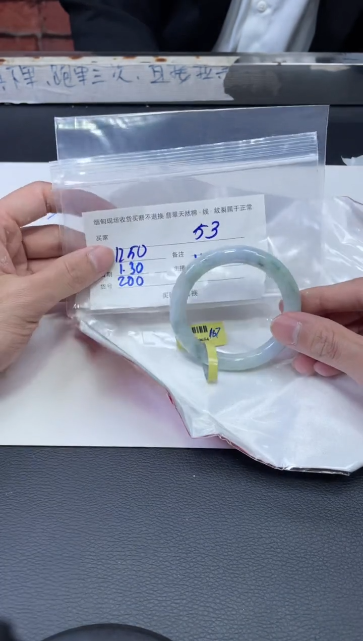 【闪购商品】定制翡翠1未镶嵌毛货手镯需精细抛光/54