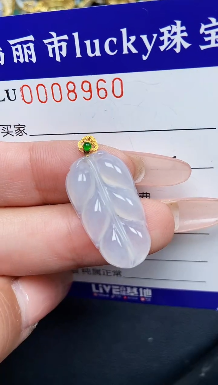 【闪购商品】翡翠颈饰18K金镶嵌008960