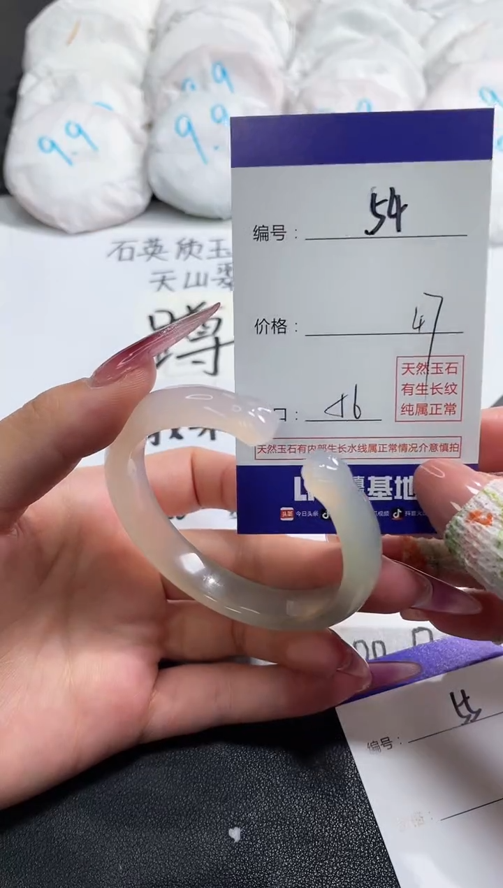 【闪购商品】玛瑙/玉髓手镯未镶嵌54