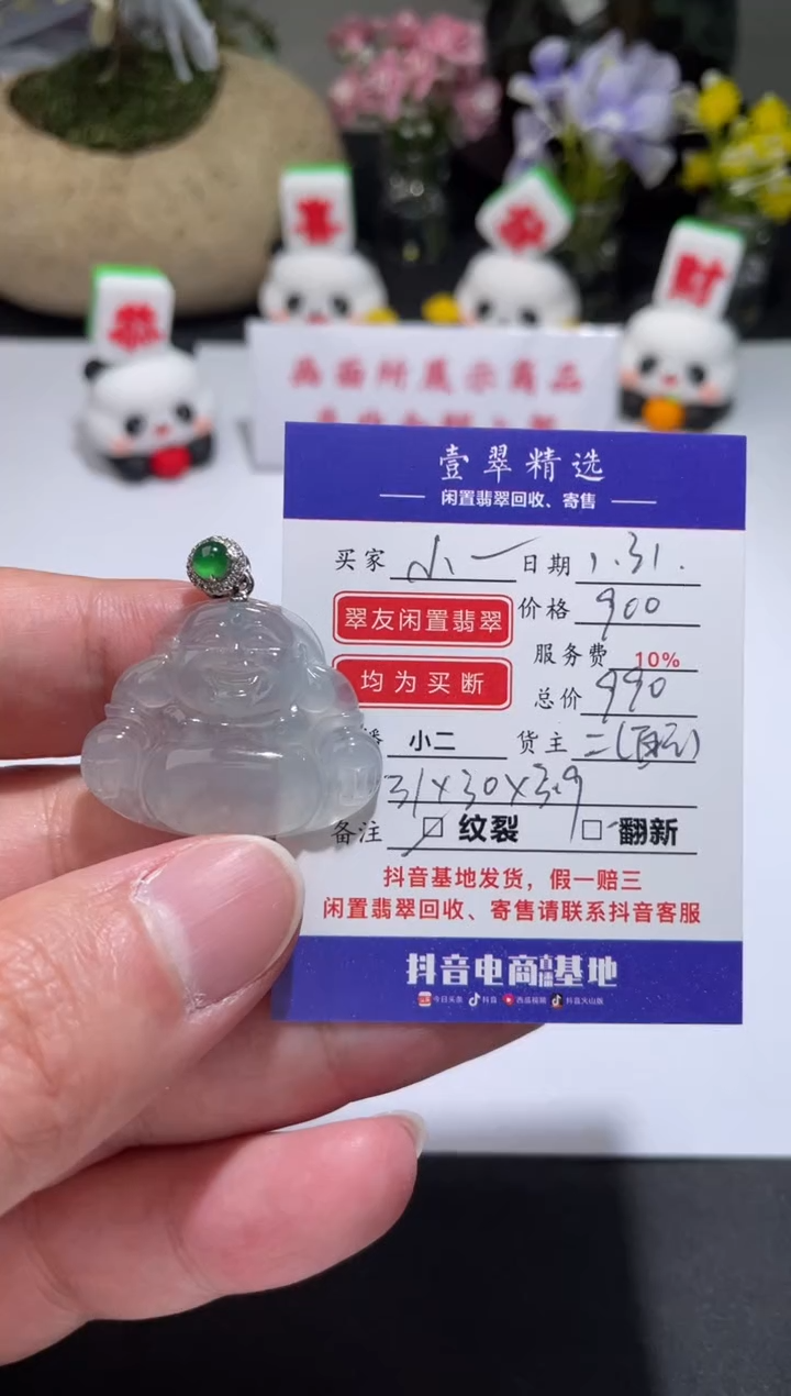 【闪购商品】翡翠挂件18K金镶嵌吊坠