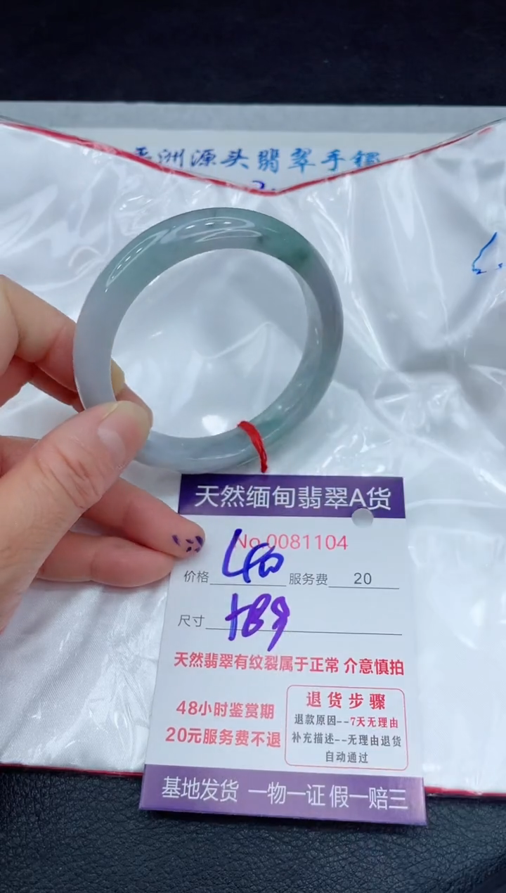 【闪购商品】翡翠手镯未镶嵌11111111