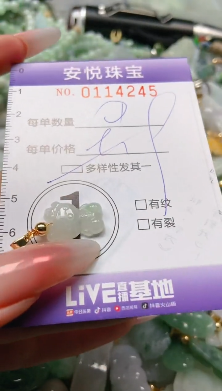 【闪购商品】翡翠颈饰未镶嵌闪购0114245多样性发其一