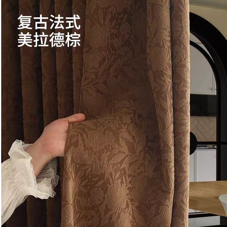 【蔷薇】花复古法式美拉德棕色雪尼尔遮光窗帘定制
