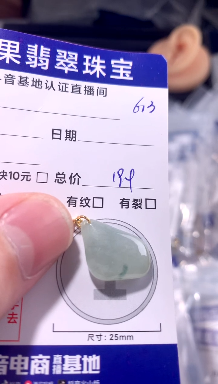 颈饰未镶嵌翡翠随形613