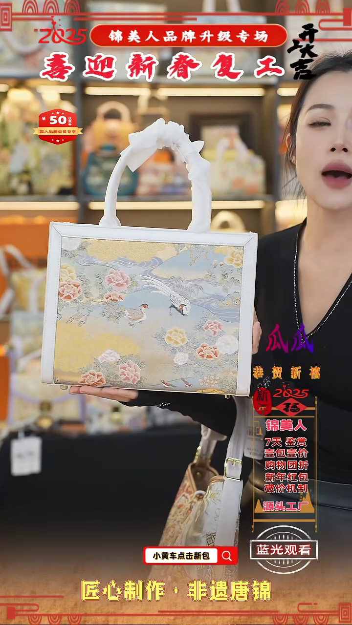 【闪购商品】织绣瓜瓜新春复工好礼手拎横拖127