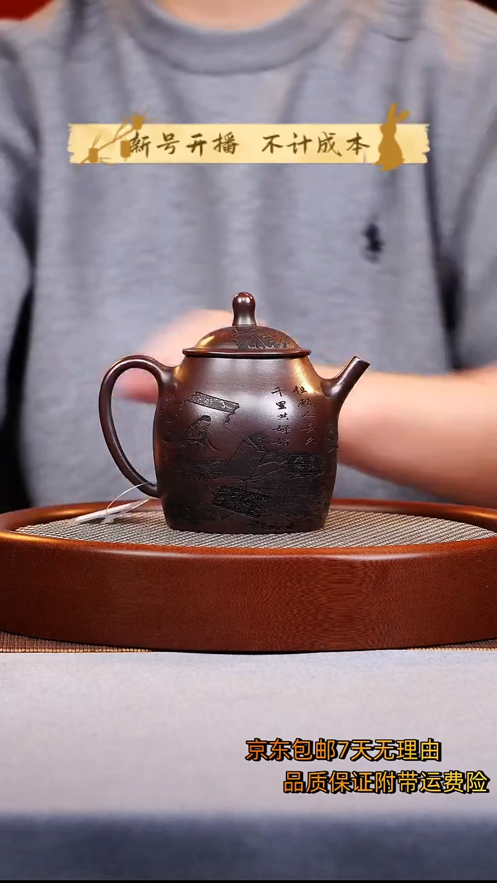 茶壶紫砂高明炉紫砂壶