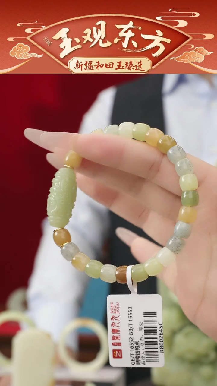 未镶嵌和田玉挂件闪购绿黄天地眼多宝老型珠手串7*8mm