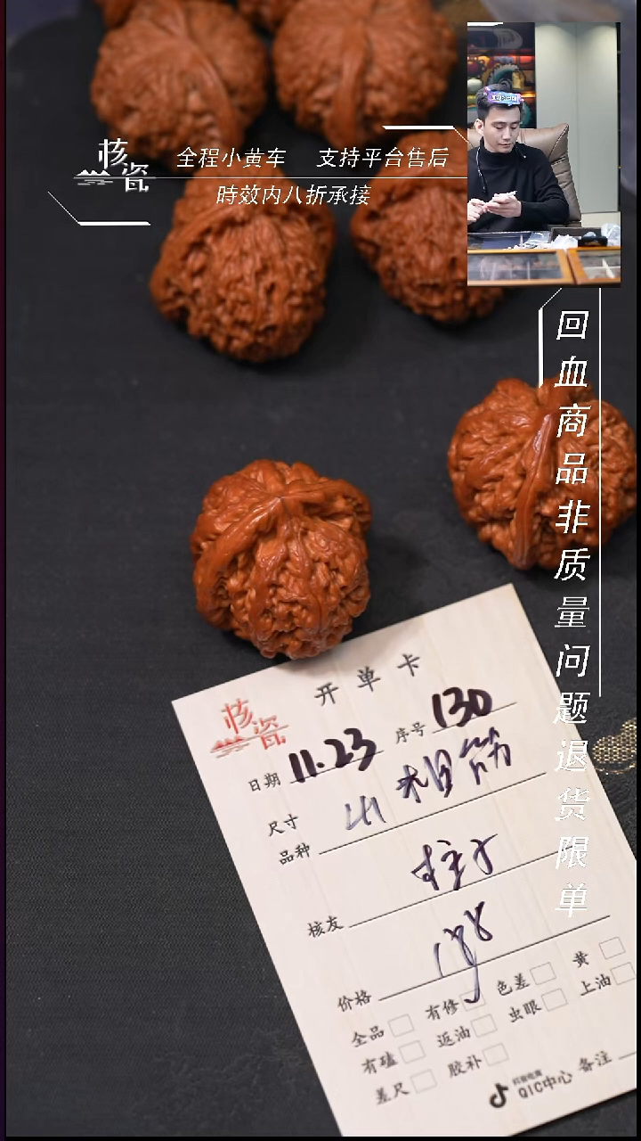 把件文玩核桃柱****烧41粗筋130