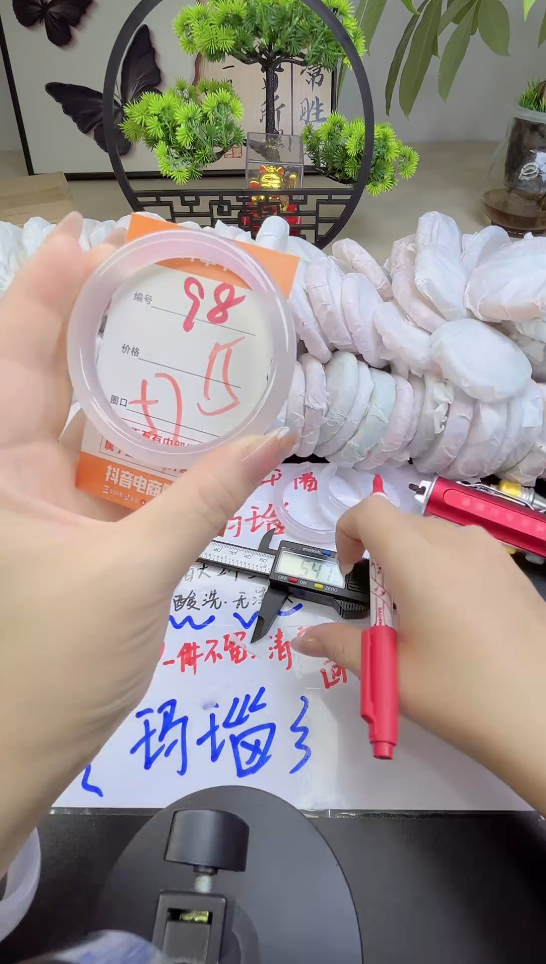 手镯玛瑙/玉髓未镶嵌98