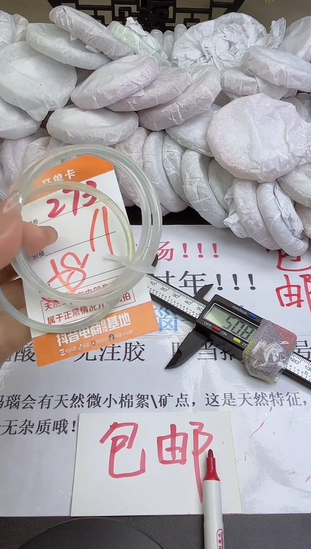 手镯玛瑙/玉髓未镶嵌273
