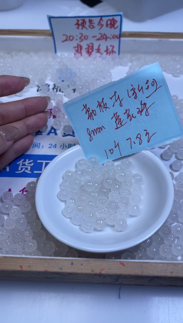 未镶嵌散珠南红玛瑙B2029 荔枝冻莲花珠8mm10个7.8元