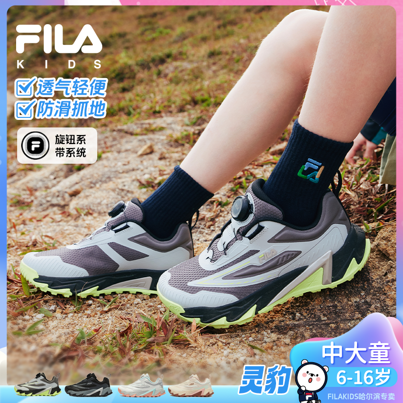 Fila/斐乐儿童【酷炫潮流锁扣灵豹鞋】防滑跑步运动鞋K15B512501