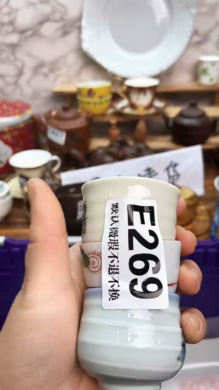 瓷片我****?新号开播 全场28元包邮E269