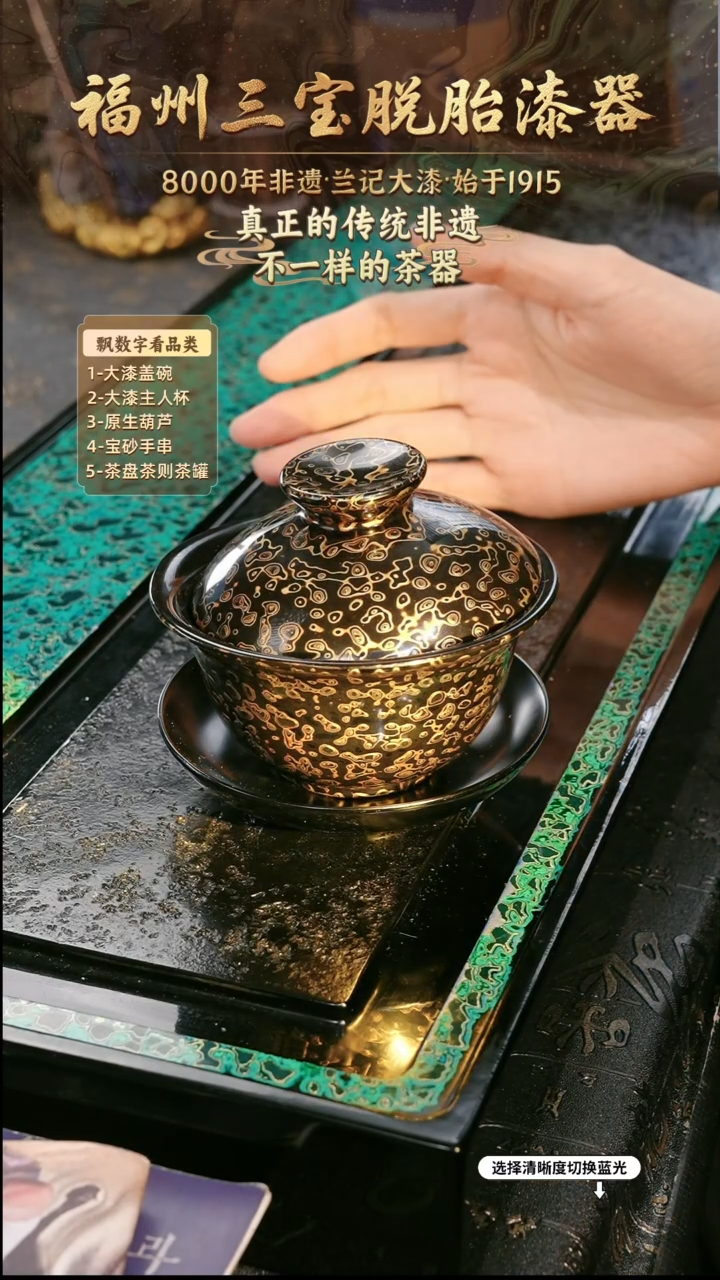 兰记手工漆器-一物一拍 以商品图片为主