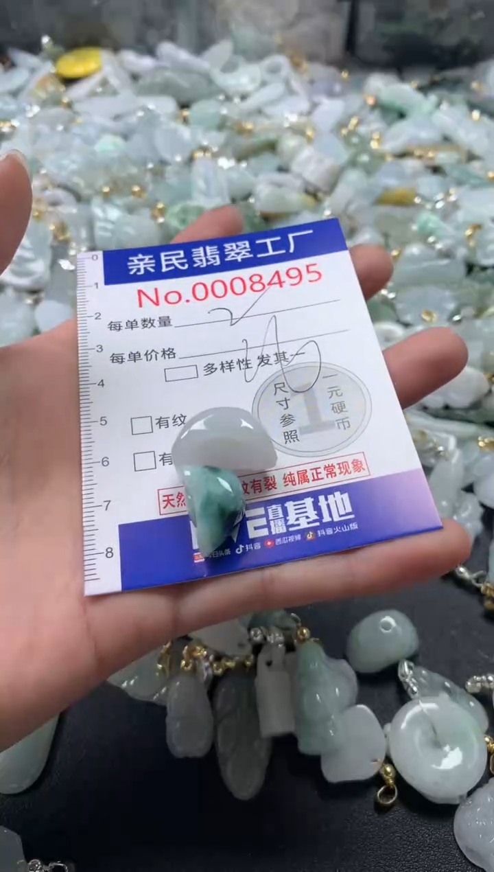 【闪购商品】翡翠吊坠(不含链)未镶嵌8495