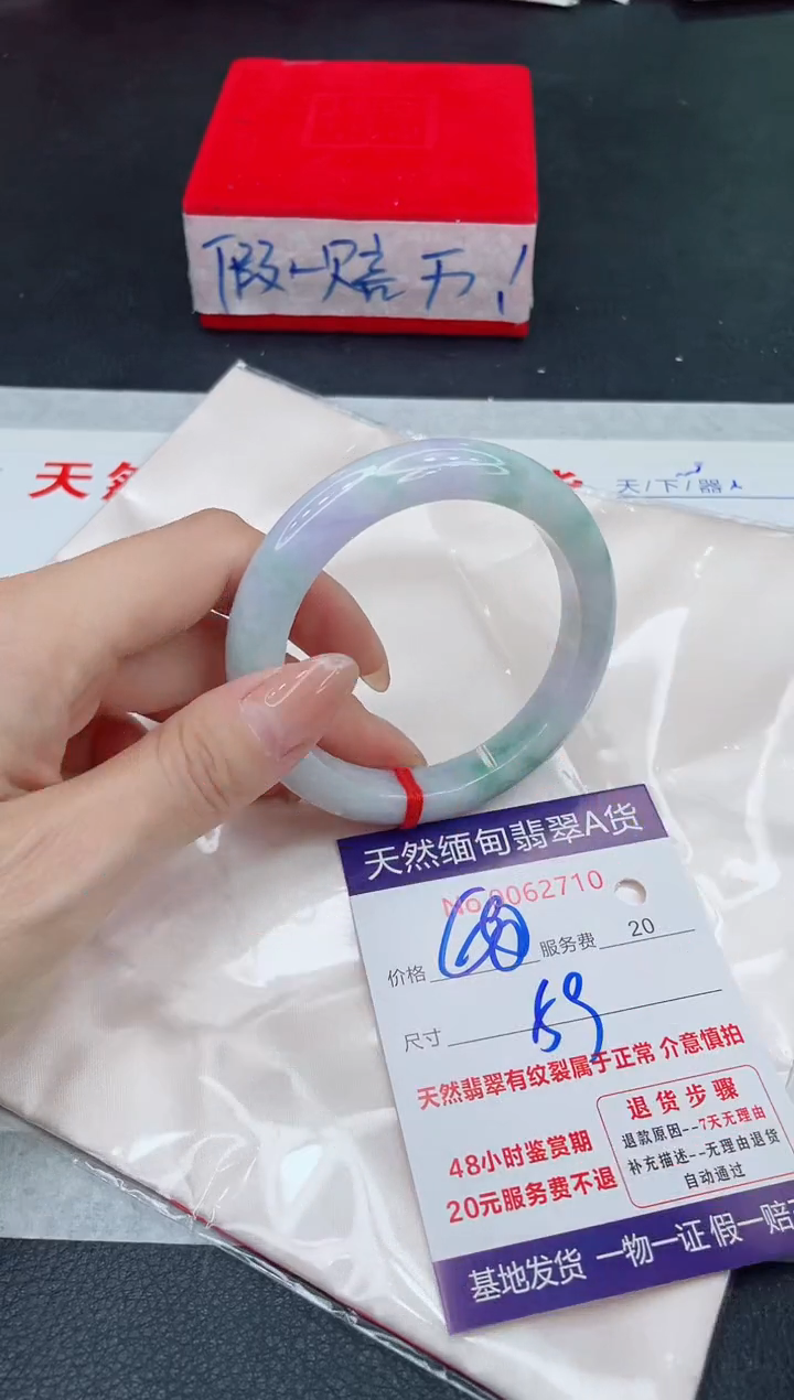 未镶嵌手镯翡翠680.00
