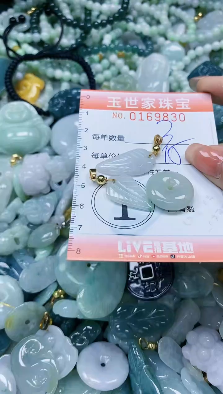 【闪购商品】翡翠颈饰未镶嵌闪购0169830