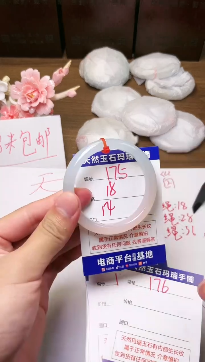 手镯玛瑙/玉髓未镶嵌175