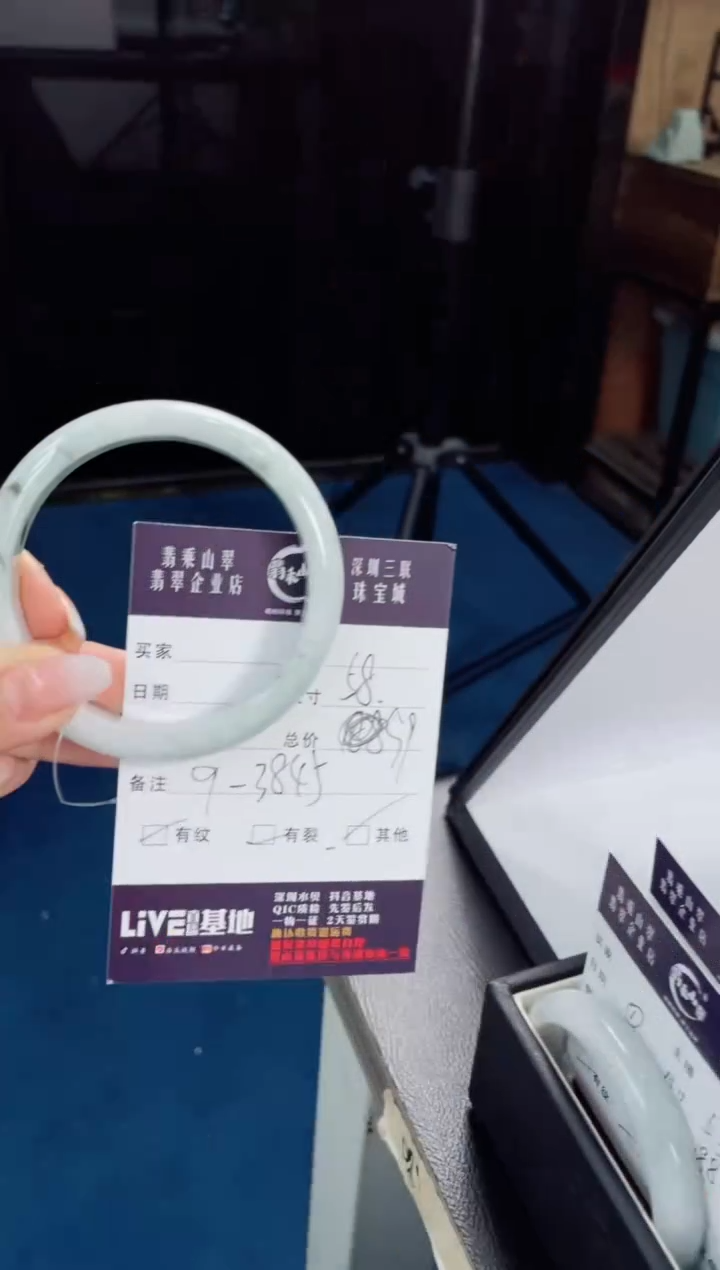 【闪购商品】翡翠手镯未镶嵌J 58 正圈-9 3945