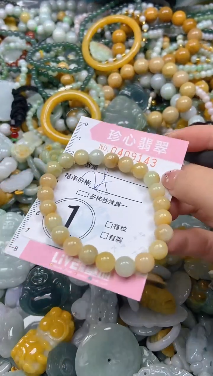 颈饰未镶嵌翡翠闪购0409143