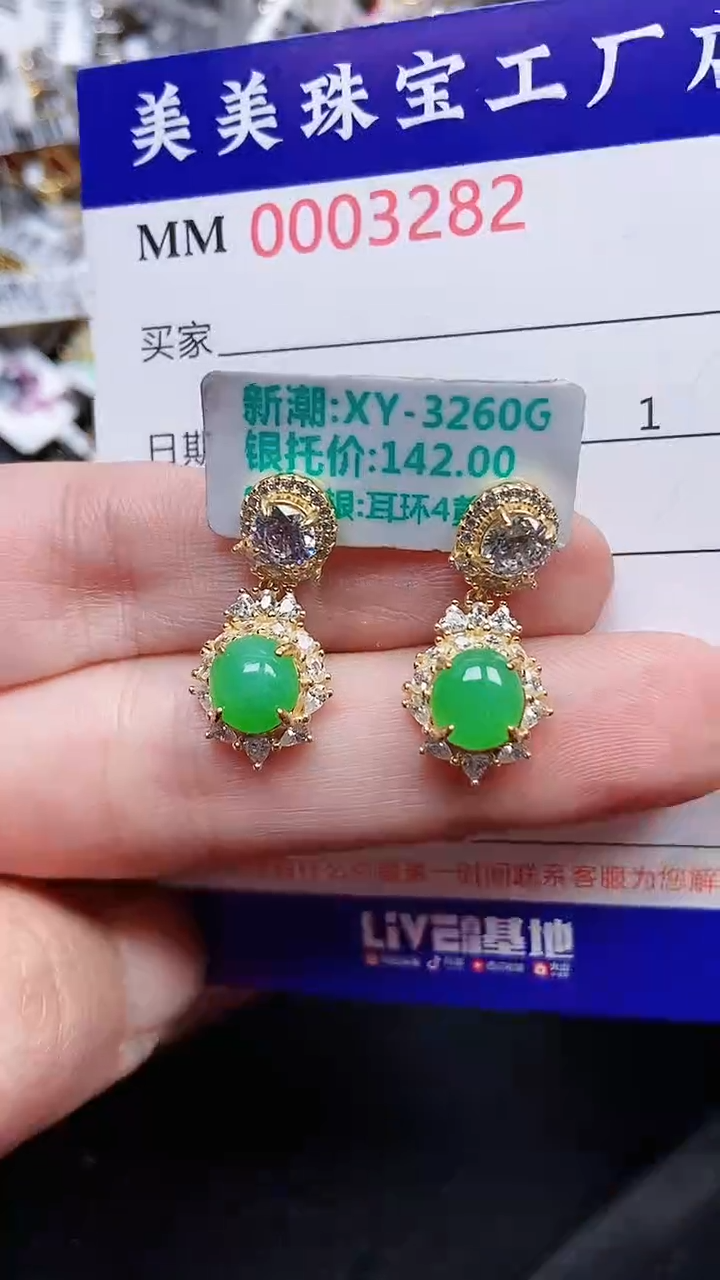 颈饰银S925镶嵌翡翠3282