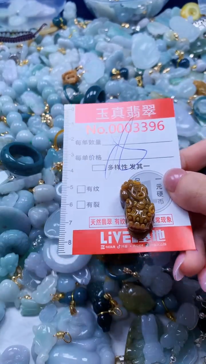 翡翠未镶嵌吊坠(不含链)3396