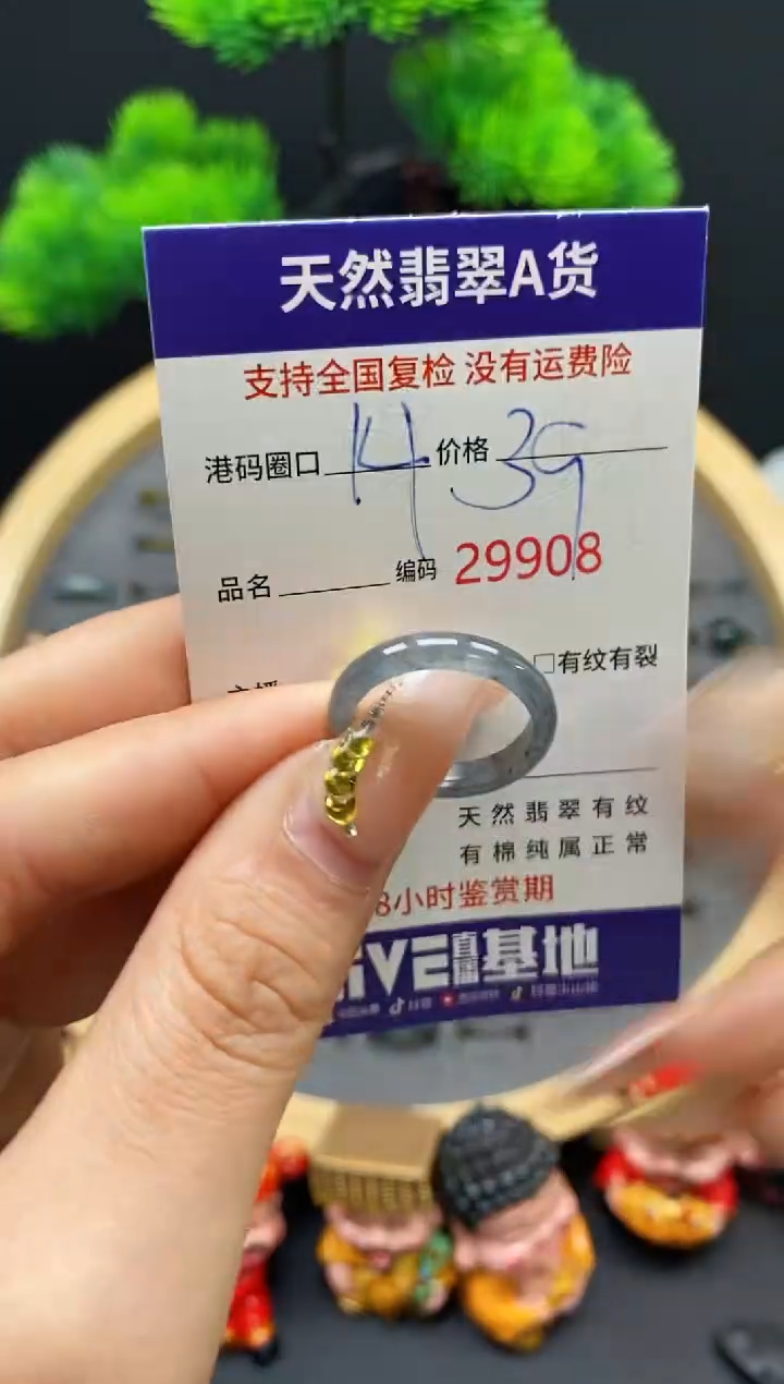 【闪购商品】翡翠戒指未镶嵌天然翡翠戒圈9908