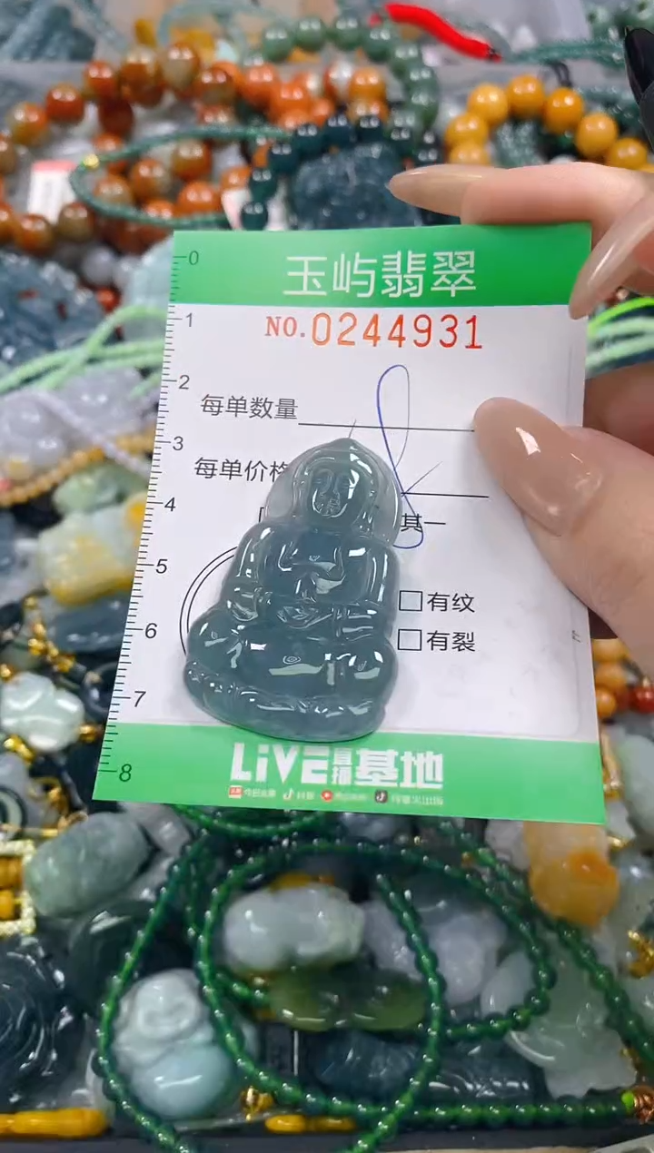 颈饰未镶嵌翡翠闪购0244931