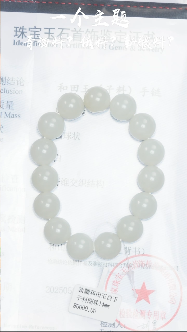 和田玉未镶嵌挂件凯哥推荐和田玉新疆白玉子料手串14mm