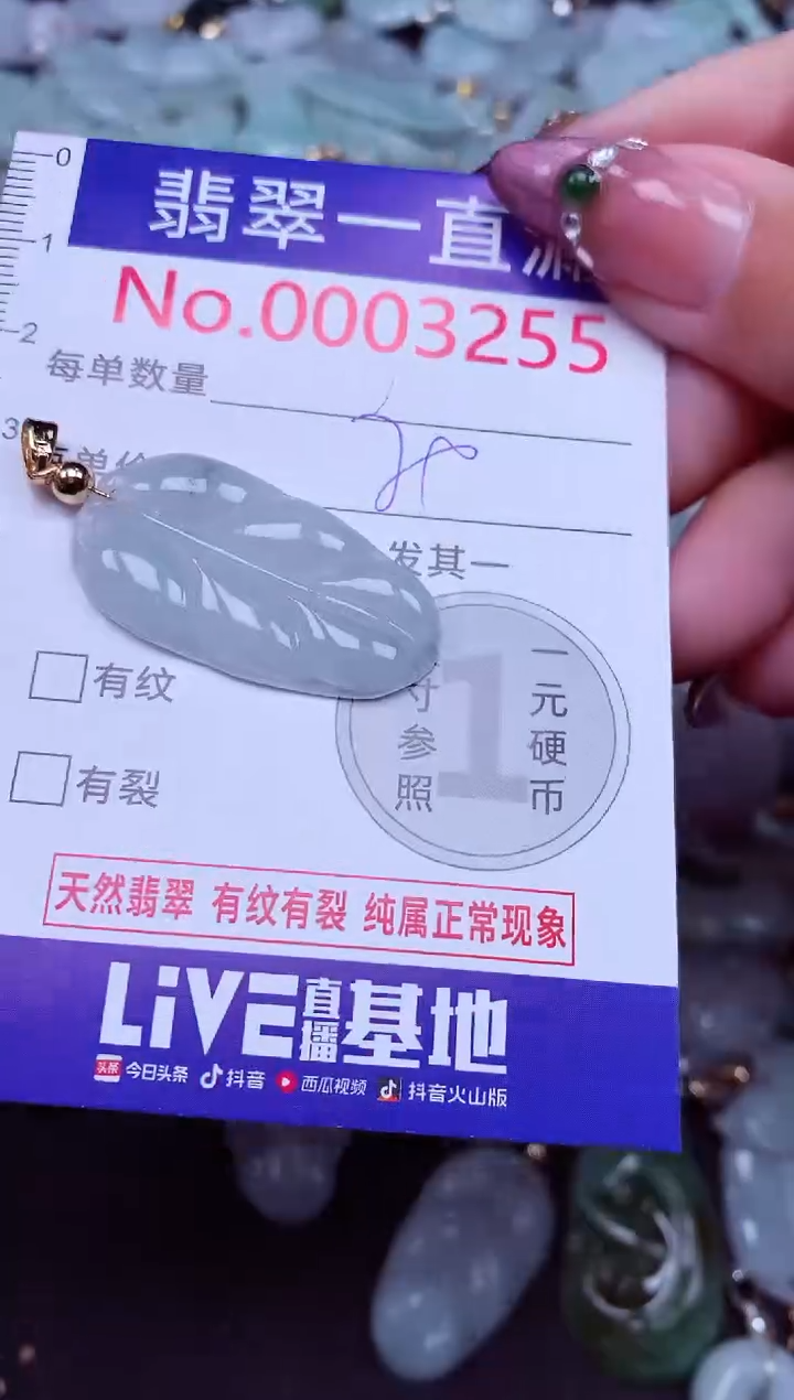 吊坠(不含链)未镶嵌翡翠3255