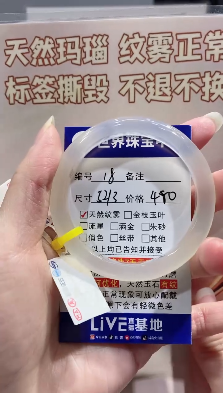 【闪购商品】玛瑙/玉髓手镯未镶嵌18