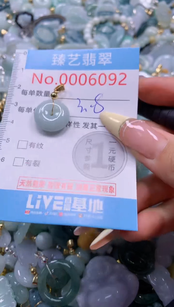 翡翠未镶嵌颈饰含绳0006092