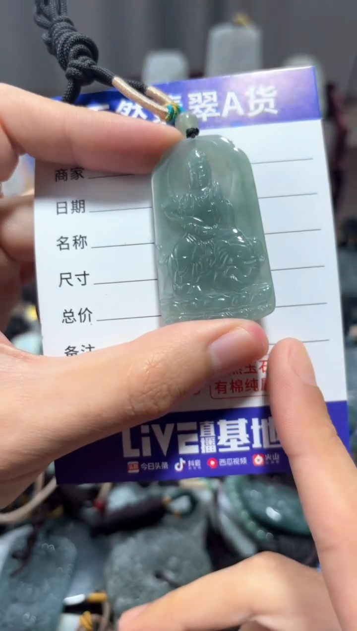 【闪购商品】翡翠未镶嵌颈饰翡翠 未镶嵌 颈饰