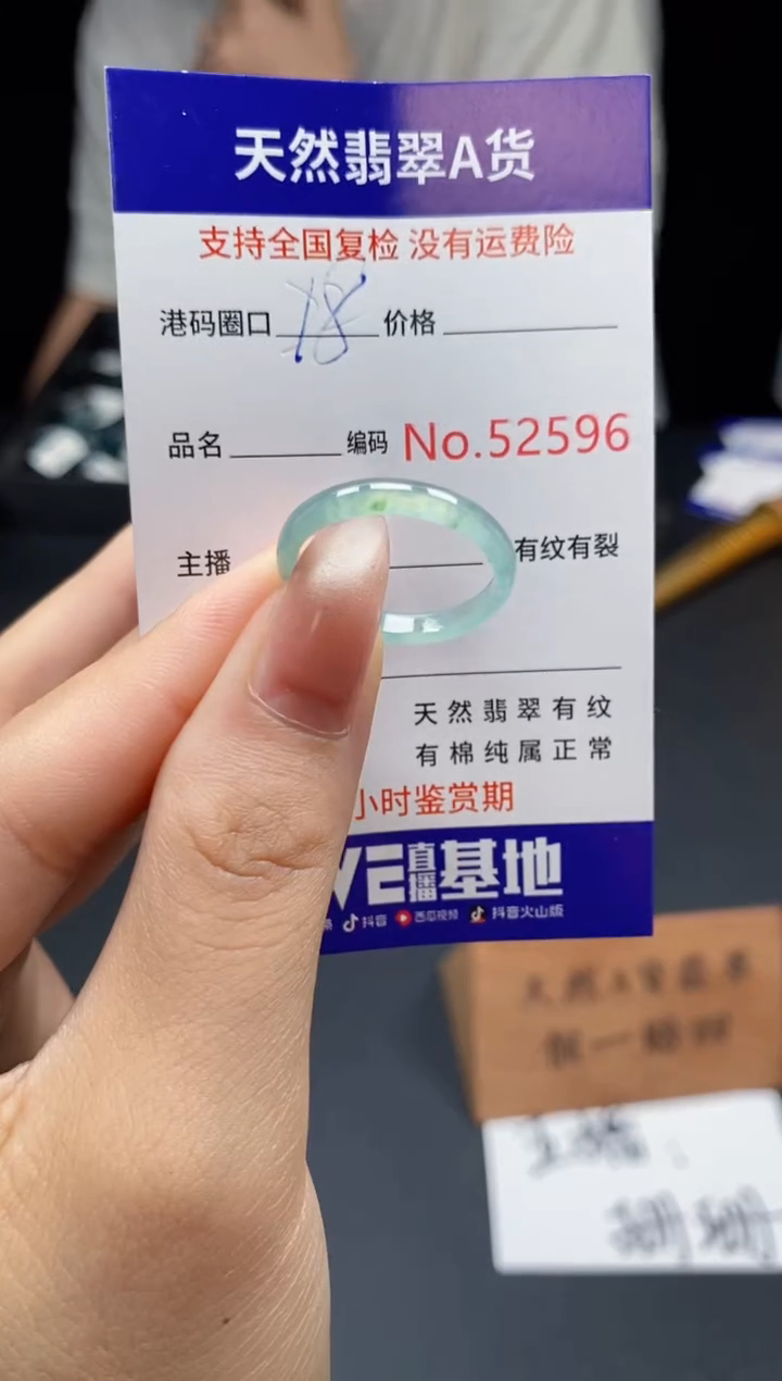 翡翠戒指未镶嵌天然翡翠戒圈2596