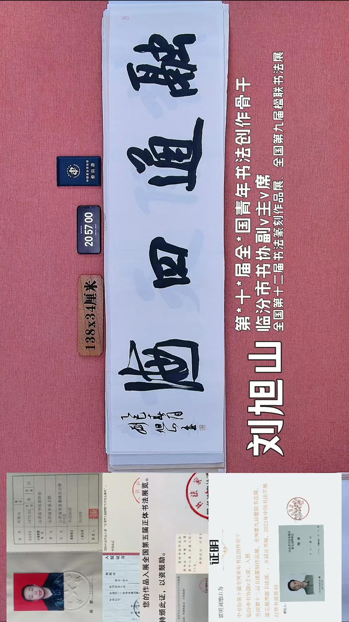 书法159    刘老师书法作品