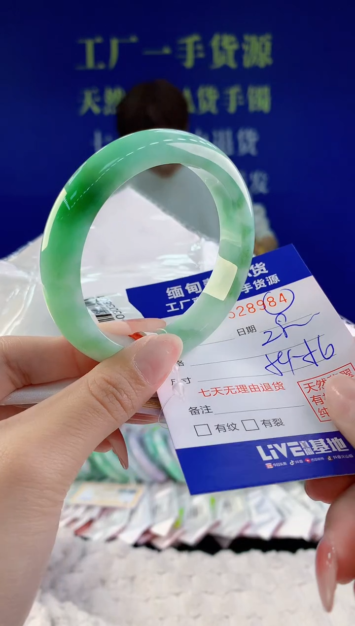【闪购商品】翡翠手镯未镶嵌84天然A货翡翠